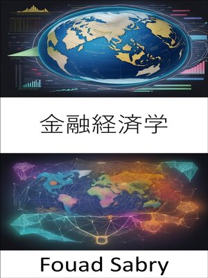 cover image of 金融経済学